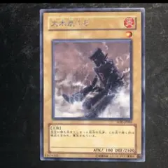 エラー ホイル 2方向ズレ 大木炭18 英語 レリーフ 遊戯王 2025年最新】大木炭18 レリーフの人気アイテム - メルカリ