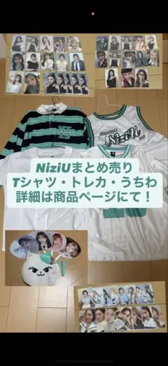 NiziUまとめ売り マユカ