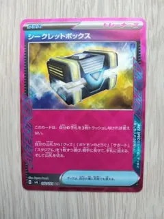 2026年最新】シークレットボックス ポケモンカードの人気アイテム