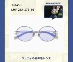 新品！JINS ズートピアコラボ サングラス ジュディ25A176 96 - メルカリ