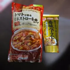 2点 香味ペーストミネストローネ用スープのサムネイル