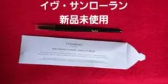 YVES SAINT LAURENT MINI LIPS BRUSHのサムネイル