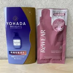 ラ*ー様 YOHADA ボディウォッシュ　ReWEAR 柔軟剤　2点セットのサムネイル