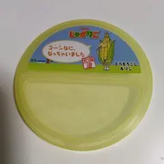 Calbee じゃがりこ 北海道とうもろこしキリン フタのサムネイル