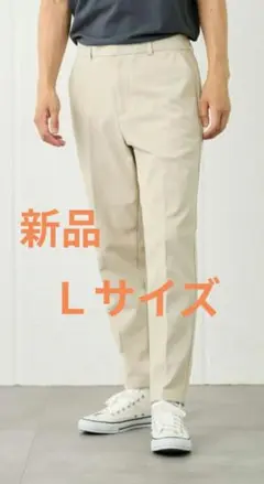 トップバリュ　ストレッチパンツ