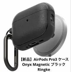 【新品】AirPods Pro 3 ケース ブラック