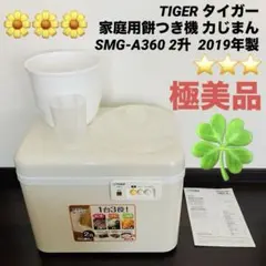 2025年最新】tiger 餅つき機の人気アイテム - メルカリ
