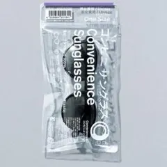 【新品・未使用 】ファミマ　サングラス　ファミリーマート