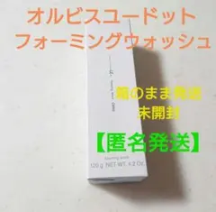 オルビスユードット フォーミングウォッシュ❖【即日発送】◆【匿名発送】