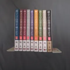 スーパーの裏でヤニ吸うふたり 1-9巻セット