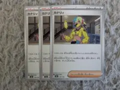 カナリィ　3枚　M2a メガドリームex