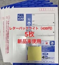 2026年最新】レターパックライトの人気アイテム - メルカリ