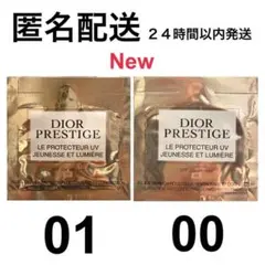 ディオール プレステージホワイトルプロテクターUVルミエールBB00.01