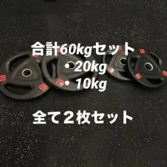 ☆新品・送料無料☆バーベルプレート計50kgセット(25kg×2枚) 28mm