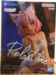 ホロライブ #hololive IF -Relax time-博衣こより