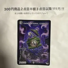 わか【プロフィール必読】様 リクエスト 9点 まとめ商品 コガネムシ様 リクエスト 2点 まとめ商品