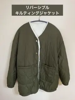 オリーブグリーン リバーシブルキルティングジャケット