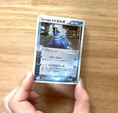 2026年最新】トドゼルガの人気アイテム - メルカリ