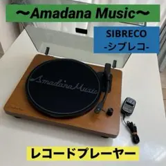 2026年最新】amadana レコードプレーヤーの人気アイテム - メルカリ