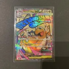 メガカイリューex メガアタックレア