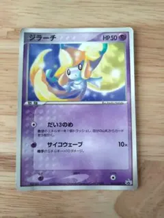 ジラーチ PROMO ADV-Pプロモカード 014/ADV-P - メルカリ