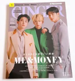 GINGER SEVENTEEN ホシ　ミンギュ　ジョンハン　吉野北人