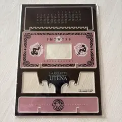 少女革命ウテナ　トレカ　3種コンプ＋セガ3枚＋非売品 少女革命ウテナ トレカ 3種コンプ＋セガ3枚＋非売品 少女革命ウテナ