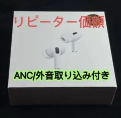 Real Pro2 完全版 ノイズキャンセリング　空間オーディオ ワ