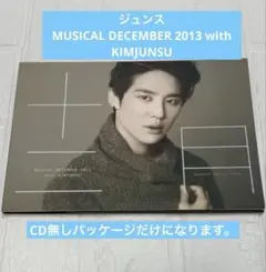 ジュンスMUSICAL DECEMBER 2013 KIMJUNSU