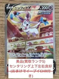 2026年最新】ニンフィアvの人気アイテム - メルカリ