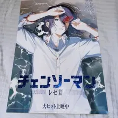 劇場版　チェンソーマン　レゼ　A3ポスター　台湾　限定　特典 ③