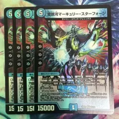 愛銀河 マーキュリースターフォージ　4枚