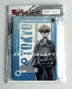 東京リベンジャーズ　東リベ　合皮パスケース　パスケース　千冬