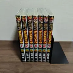 オレカバトル　全巻　セット　1-7巻