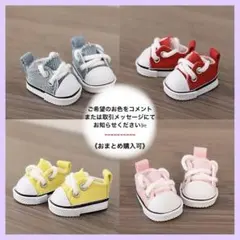 ラブブ LABUBU 17cm ぬいぐるみ用 靴 スニーカー