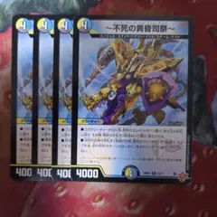 14050 不死の黄昏司祭　グレゴリアスデスアンドデイズ デュエマ