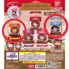 サンリオ ミニチュアパッケージコレクション ポムポムプリン シナモロール