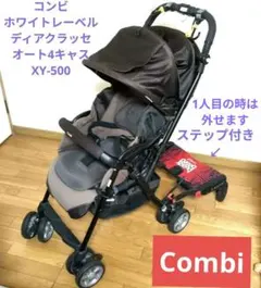 2026年最新】コンビ XY-500の人気アイテム - メルカリ