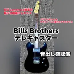 2026年最新】Bill
