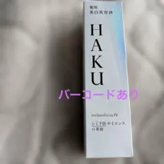 HAKUメラノフォーカスIV