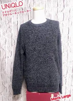 UNIQLO アゼクルーネックセーター ユニクロ クルーネックセーター