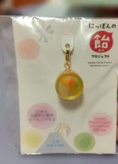ナナコプラス nanacoplus+ お守り キーホルダー 飴 - メルカリ