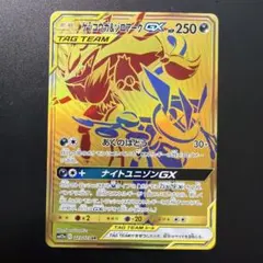 ゲッコウガ＆ジロームGX TAG TEAMカード - メルカリ