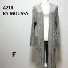 アズールバイマウジー ロングカーディガン グレー　羽織り　スリット　アクリル　F