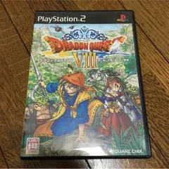 ドラゴンクエストVIII