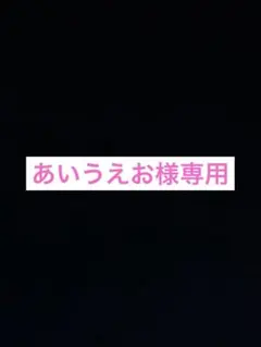 【値下げ】ノースフェイス スクエア　ロゴキャップ　NN02334 K ブラック黒