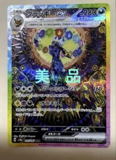 2025年最新】ブラッキーex 217/187の人気アイテム - メルカリ