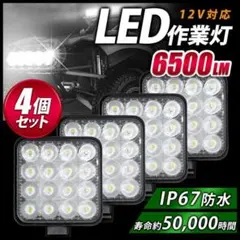 LED 作業灯 4個 ランプ ワークライト 車 48W 防水 照明 C-145のサムネイル
