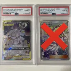 リーリエの全力sr PSA10 リーリエの決心sr PSA10 セット - メルカリ