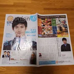 三浦春馬 『キンキーブーツ』【オニオンクーポン】フリーペーパー